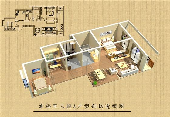 吳江夏季購房節(jié)之幸福里