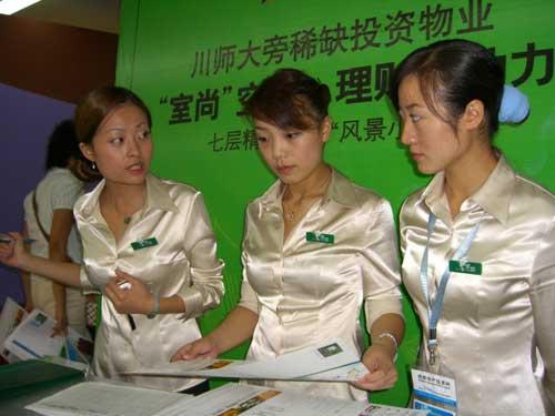 高薪收入與高壓力對(duì)等 售樓小姐生活全揭密