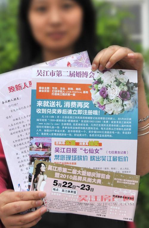 君悅國際·吳江市第二屆婚博會火熱籌備中
