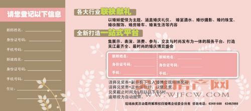 君悅國際·吳江市第二屆婚博會火熱籌備中