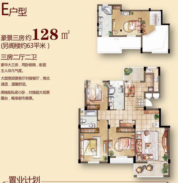 點擊圖片放大 戶型圖2