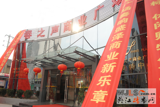 點(diǎn)擊圖片放大 春之聲商業(yè)廣場(chǎng)4