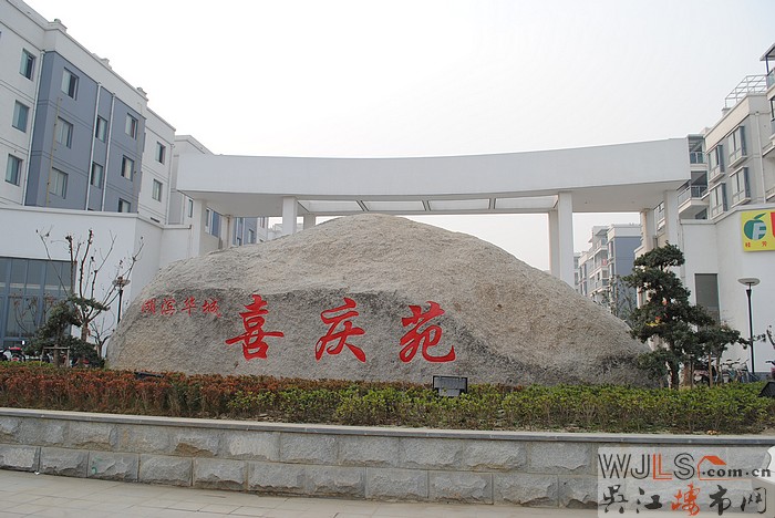 喜慶苑多層2樓帶車(chē)庫(kù)兩證全房東急售