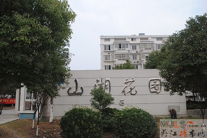   吳江未來的投資房源 山湖花園
