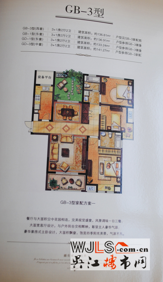 點(diǎn)擊圖片放大 戶型圖2