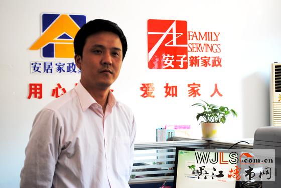 李慶平：吳江安居房產(chǎn)經(jīng)紀有限公司