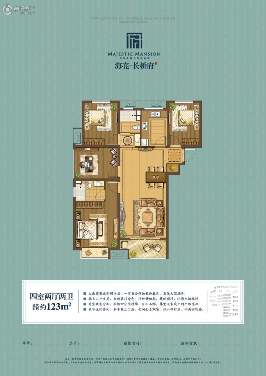 點(diǎn)擊圖片放大 海亮長橋府