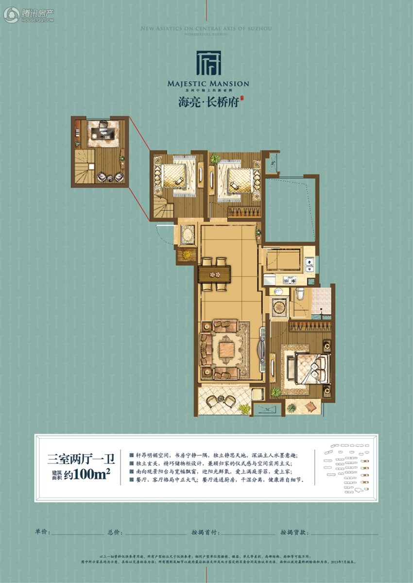 點(diǎn)擊圖片放大 海亮長橋府