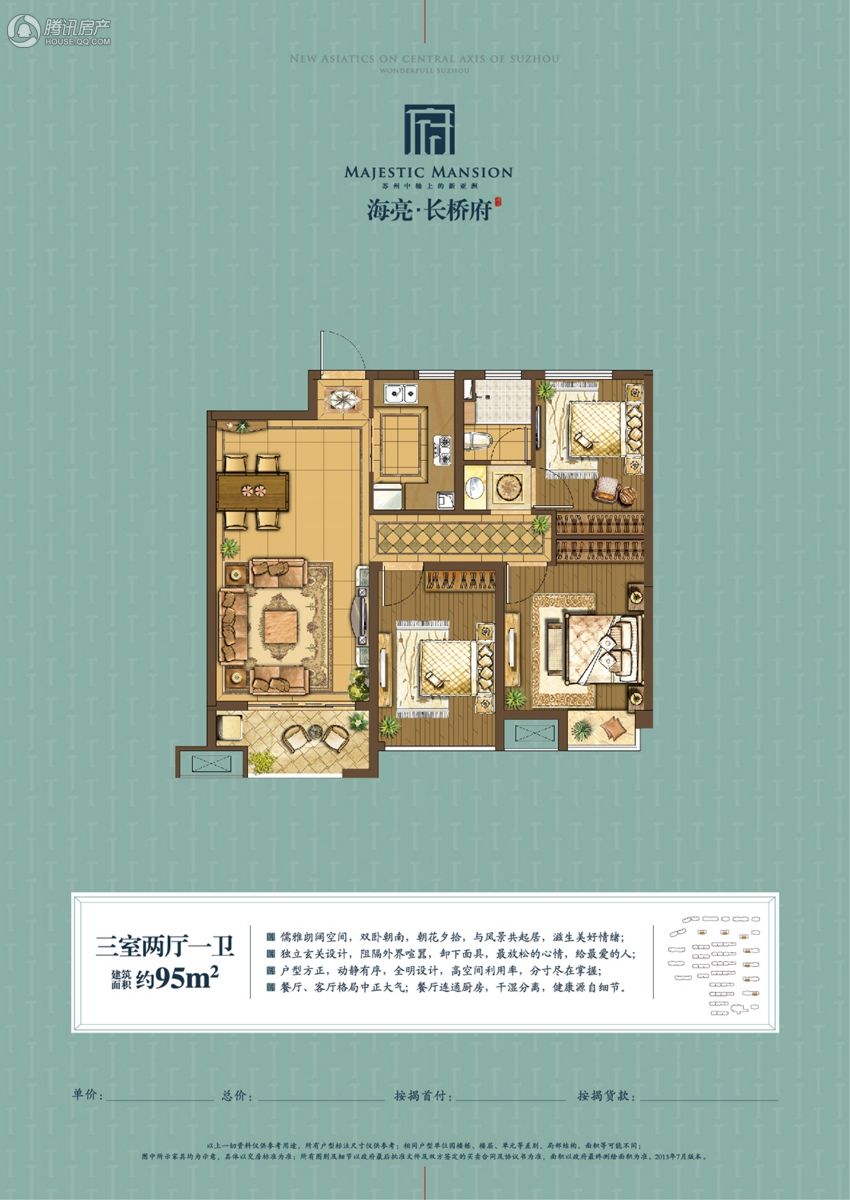 點(diǎn)擊圖片放大 海亮長橋府