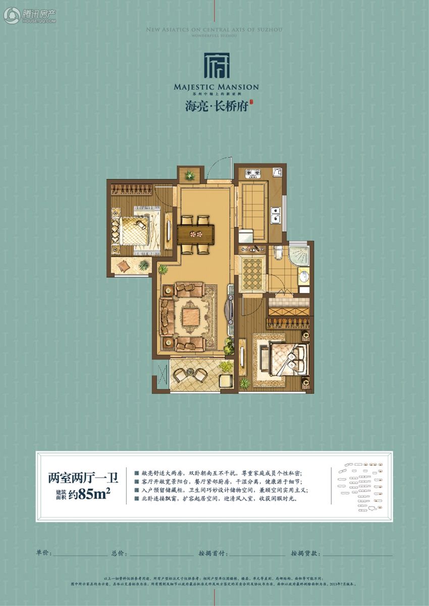點(diǎn)擊圖片放大 海亮長橋府