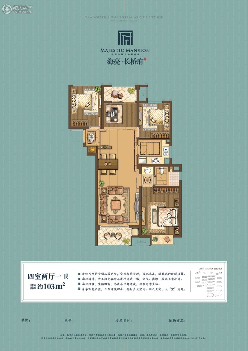 點(diǎn)擊圖片放大 海亮長橋府