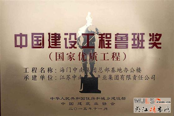 中南集團(tuán)斬獲第18座魯班獎，建筑大師再獲殊榮！