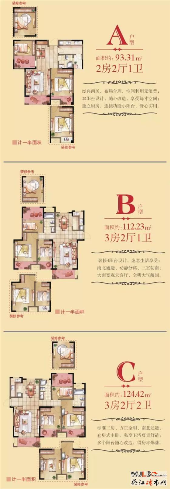 慶元旦，砸金蛋，嘉樂城邀您二期開盤購新房！！