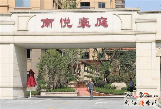 家，就在公園深處——南悅豪庭