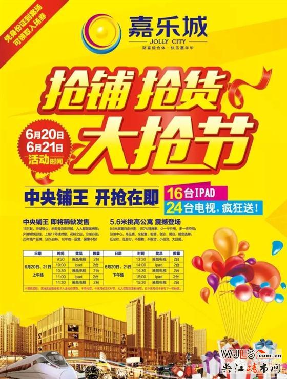 中央鋪王開搶在即，只要你來家電免費(fèi)送