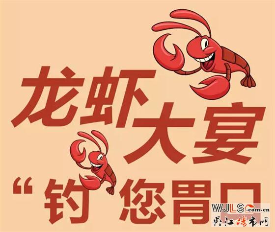 好吃又好玩,朗詩太湖綠郡美味龍蝦宴來襲!