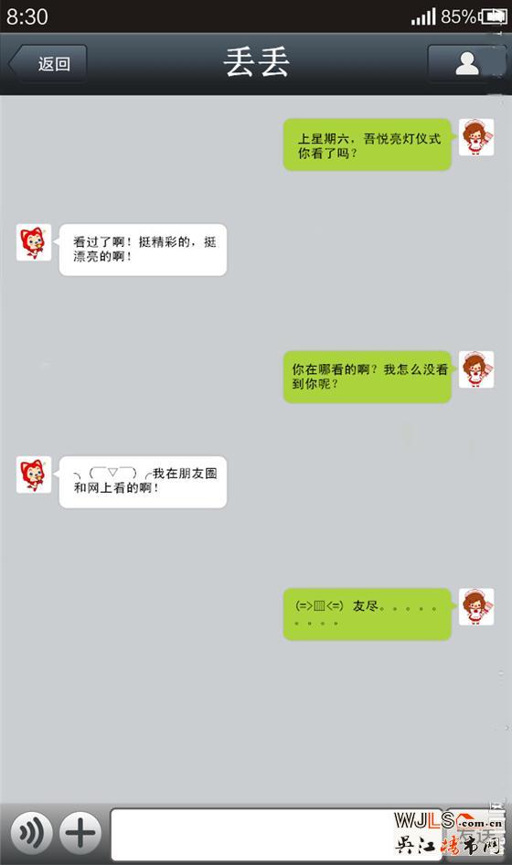 夜太美,那夜吳江吾悅廣場你去了嗎?