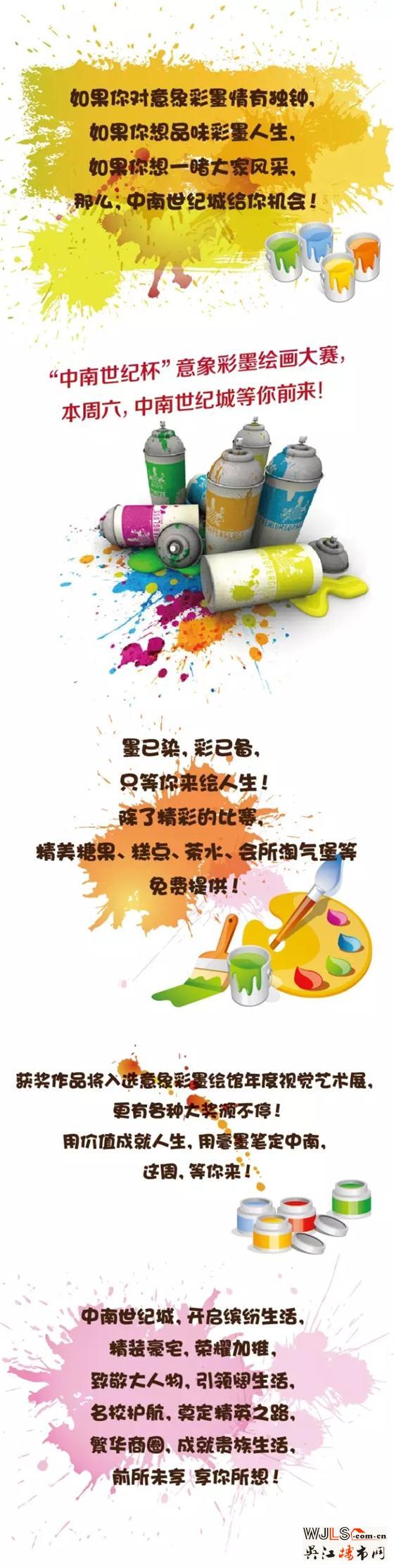 “中南世紀(jì)杯”意象彩墨繪畫(huà)大賽即將開(kāi)啟