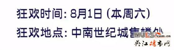 周末中南世紀(jì)城泳池狂歡派對(duì) 極爽一夏！