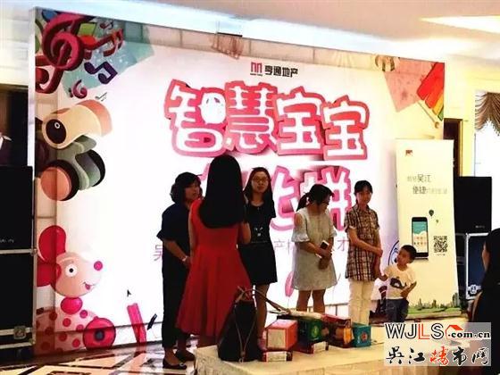 首屆吳江“亨通地產(chǎn)杯”寶貝才藝秀圓滿落幕！