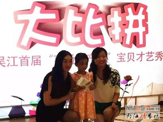 首屆吳江“亨通地產(chǎn)杯”寶貝才藝秀圓滿落幕！