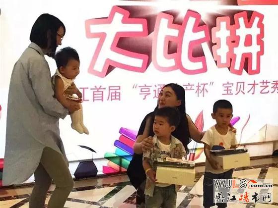 首屆吳江“亨通地產(chǎn)杯”寶貝才藝秀圓滿落幕！