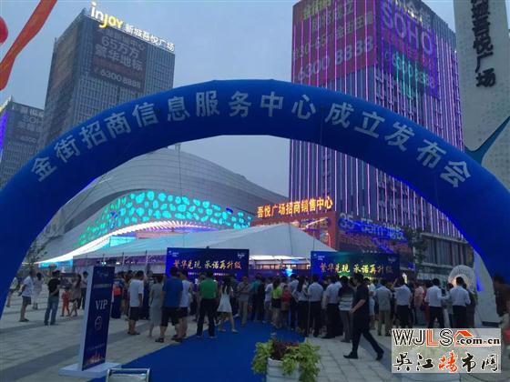吾悅廣場金街招商信息服務(wù)中心成立 點(diǎn)亮吳江中心繁華