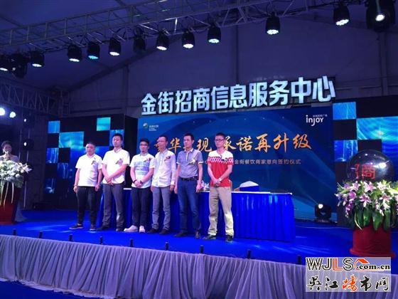 吾悅廣場金街招商信息服務(wù)中心成立 點(diǎn)亮吳江中心繁華