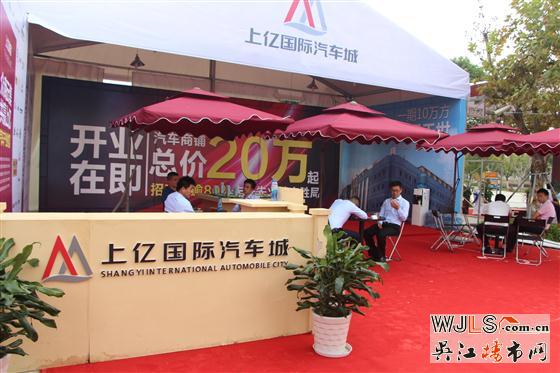 2015太湖新城房展會(huì)今天盛大開(kāi)幕