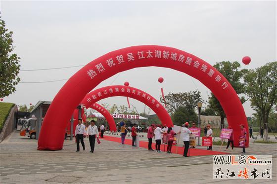 2015太湖新城房展會(huì)今天盛大開(kāi)幕