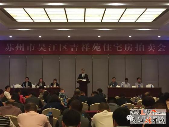 吉祥苑137套房子于13日下午正式開始拍賣，均價過萬