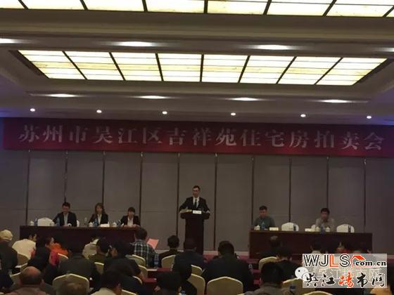 吉祥苑137套房子于13日下午正式開始拍賣，均價過萬