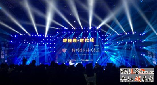 碧桂園時(shí)代城3.0智慧新品發(fā)布會(huì)攜手周傳雄禮獻(xiàn)盛澤