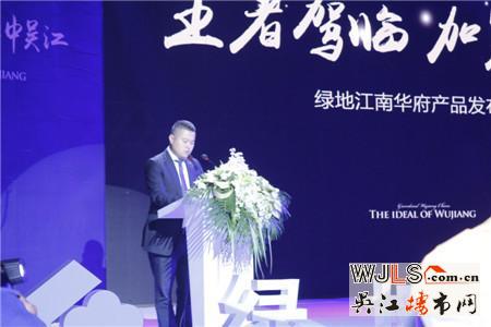 綠地江南華府產(chǎn)品發(fā)布會(huì)