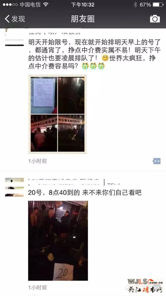 二手房交易徹底爆表，吳江房管處限號(hào)辦理手續(xù)，中介雇人通宵排隊(duì)！