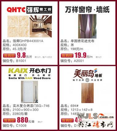吳江人民注意啦！蘇州華東裝飾城明天“金猴價臨”鉅惠10小時