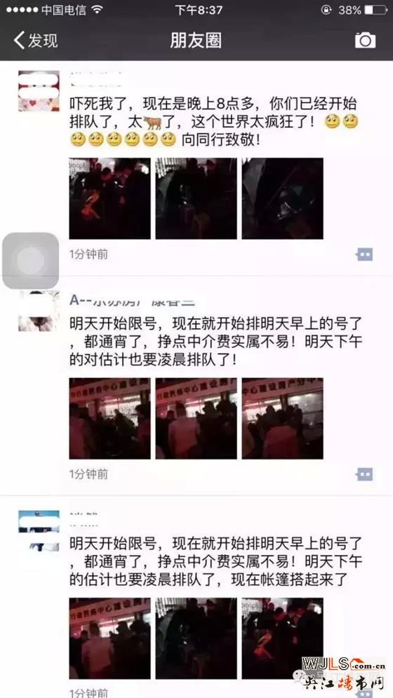 二手房交易徹底爆表，吳江房管處限號(hào)辦理手續(xù)，中介雇人通宵排隊(duì)！