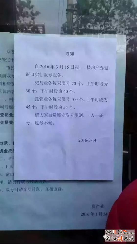 二手房交易徹底爆表，吳江房管處限號(hào)辦理手續(xù)，中介雇人通宵排隊(duì)！