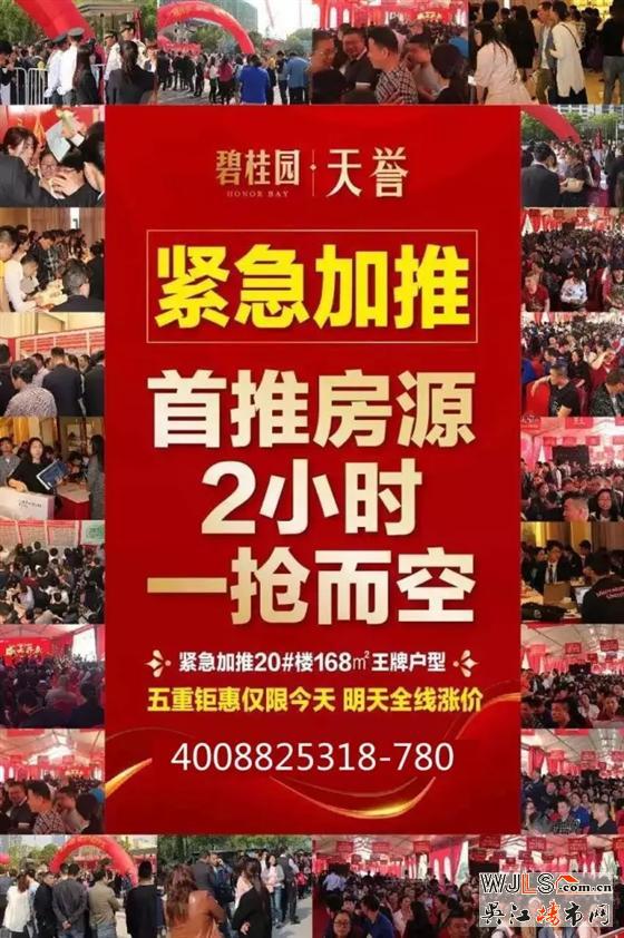 盛澤碧桂園首次開盤，標(biāo)志盛澤房?jī)r(jià)進(jìn)入萬(wàn)元時(shí)代