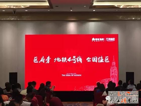 綠地江南華府昨晚在東太湖大酒店正式選房