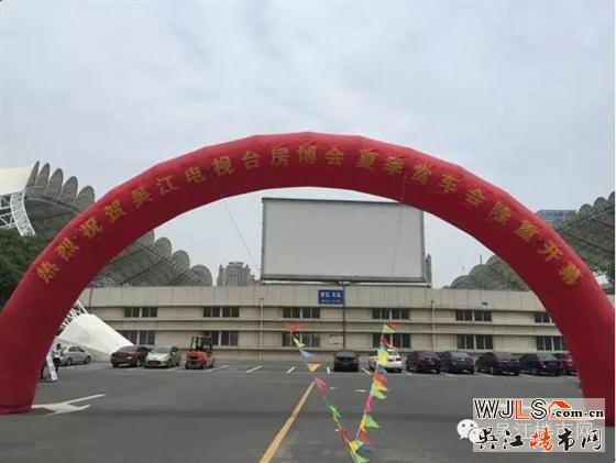 2016吳江房博會在體育場隆重舉辦!