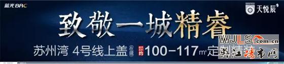 藍光天悅辰100-117㎡定制精裝即將開盤