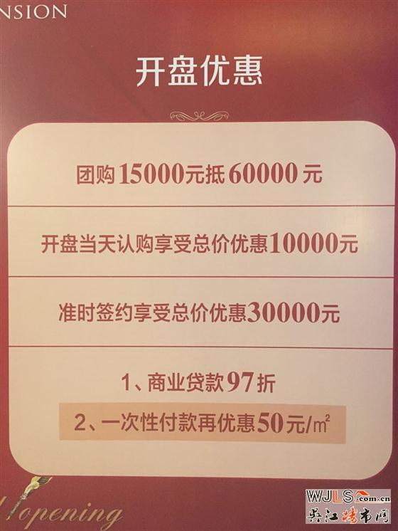 首開(kāi)太湖壹號(hào)8號(hào)樓8月18日晚開(kāi)盤(pán)人氣見(jiàn)證蘇州灣樓市依舊紅火