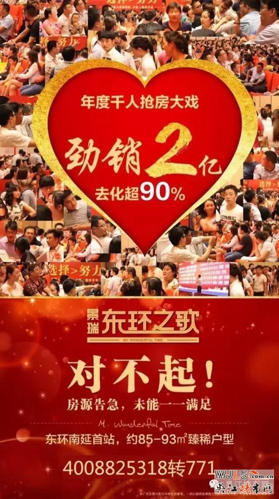 景瑞東環(huán)之歌8月21日首次開盤，售價高于預(yù)期，竟達(dá)14000-15000元/㎡