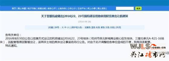 重磅 ！杭州主城緊急叫停兩宗地塊出讓 同時(shí)調(diào)整競(jìng)價(jià)方式