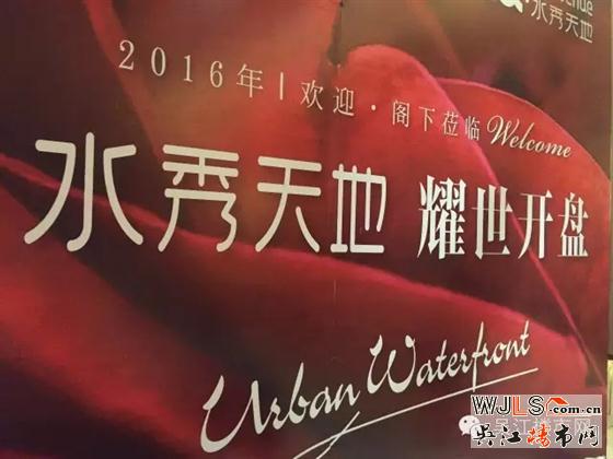 昨晚水秀天地在東太湖大酒店開盤，均價17500元/㎡左右