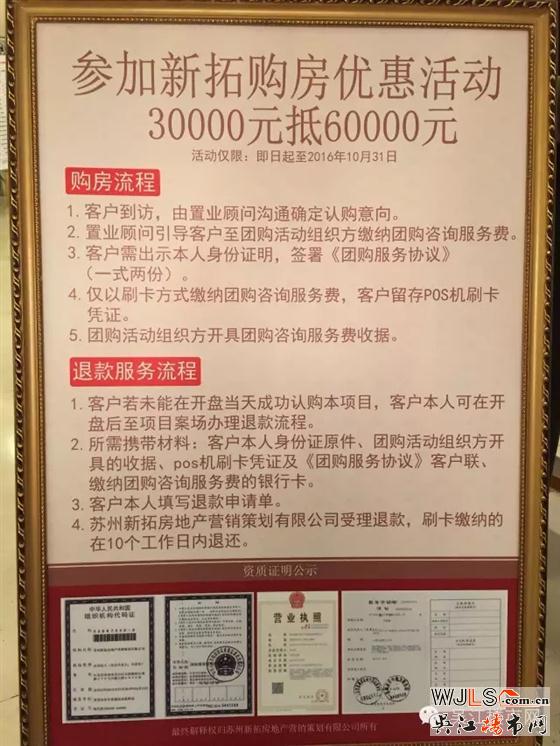 萬(wàn)科碧桂園和明珠城香湖苑9月14日晚加推房源