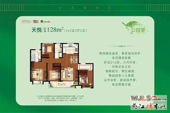 萬科公園里小戶型裝修洋房本周六(21日)開盤