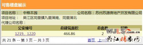 中糧本源領(lǐng)預(yù)售證 正在預(yù)約獨棟和聯(lián)排別墅