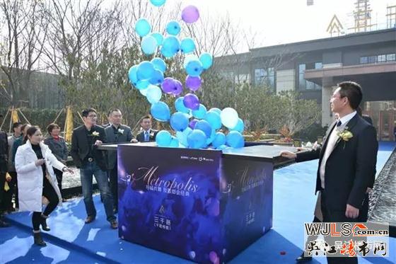 運東板塊三千邑今天上午舉辦售樓處正式公開儀式！